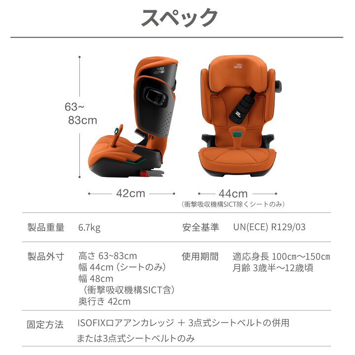 楽天市場】【メーカー直営】ブリタックスレーマー キッドフィックス 