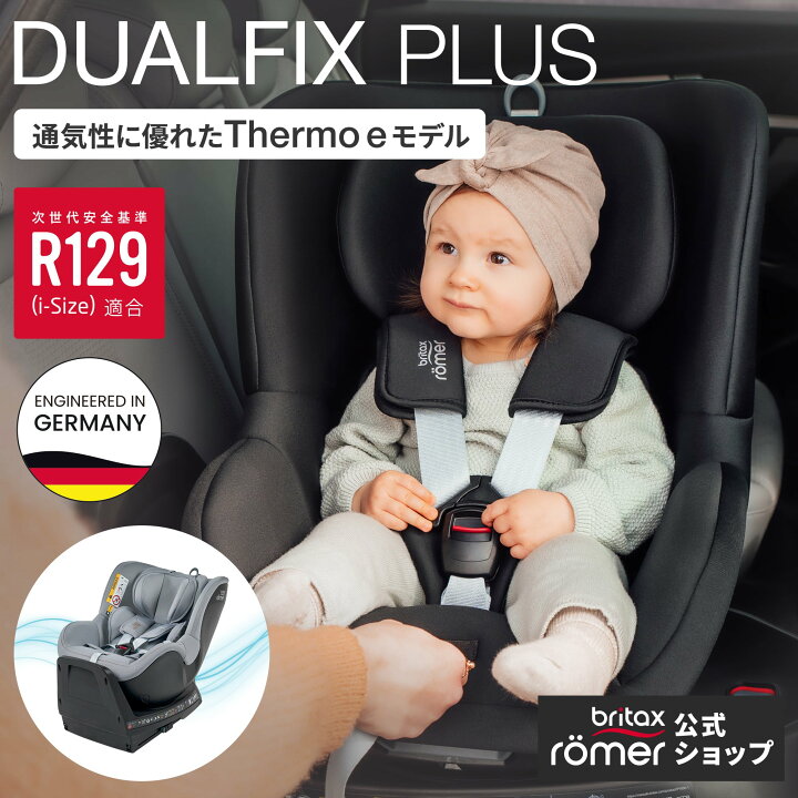 楽天市場】【メーカー直営】ブリタックスレーマー デュアルフィックス 