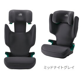 【日本正規総代理店 保証4年】ブリタックス DISCOVERY PLUS 2 ディスカバリープラス2 [4年保証 Britax チャイルドシート 児童用 入園 入学 ブリタックスレーマー ブライタックス 長く使える 学童用 小学生 幼児 ISOFIX R129 ドイツ製 ADAC アダック]