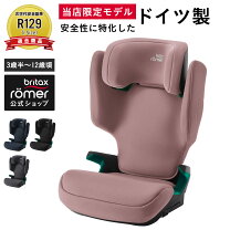 楽天市場】ドイツ製 チャイルドシートの通販