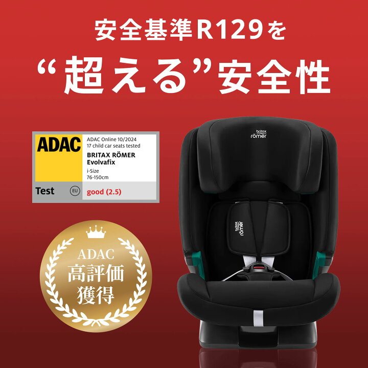 楽天市場】【公式】ブリタックス エボルバフィックス Britax EVOLVA 