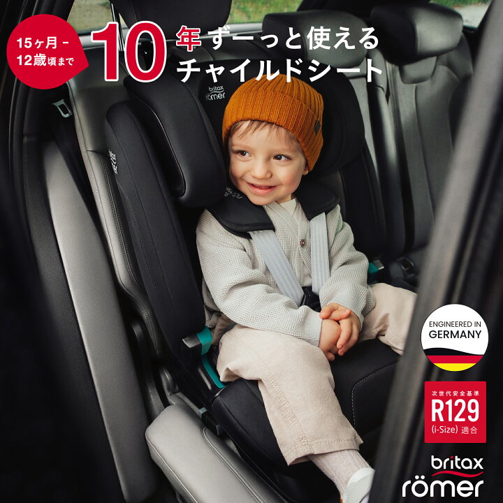 楽天市場】ブリタックス エボルバフィックス Britax EVOLVA FIX i-SIZE