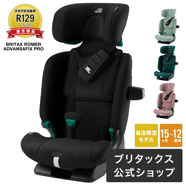 楽天市場】【メーカー直営】ブリタックスレーマー アドバンザ  