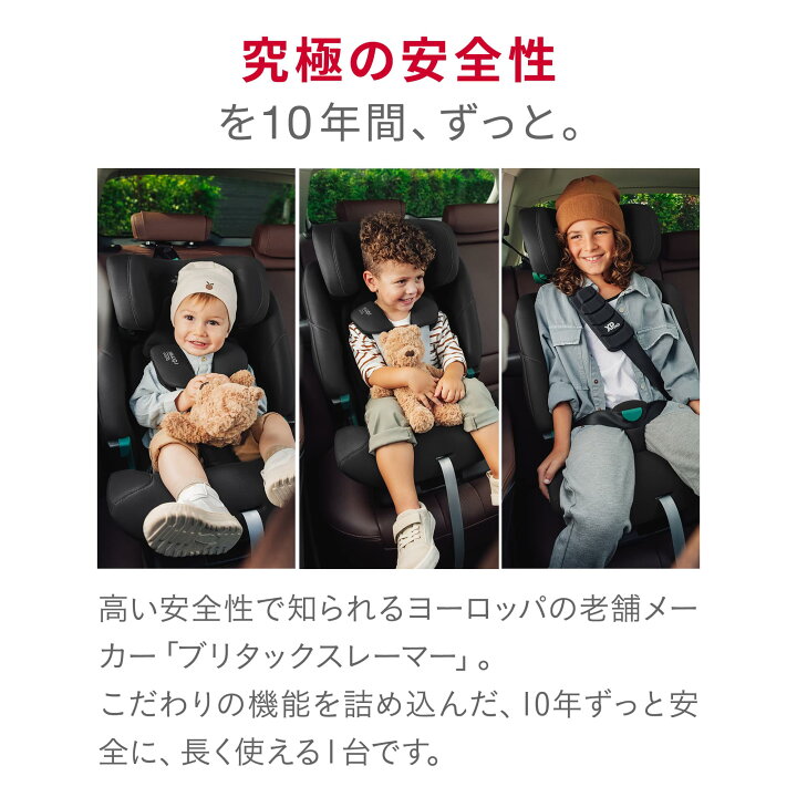 楽天市場】【公式】ブリタックス アドバンザフィックス プロ Britax 