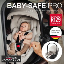 楽天市場】baby safe 2 i sizeの通販