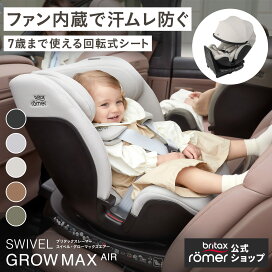 楽天市場】 チャイルドシート > Britax Romer（ブリタックス・レーマー 