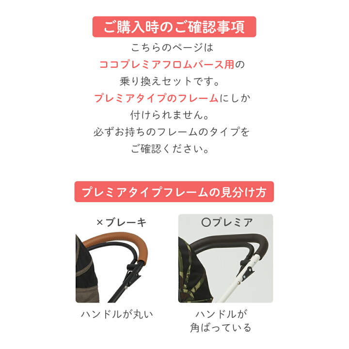 引き取り希望 エアバギー ココプレミア フロムバース マキシコシセット 