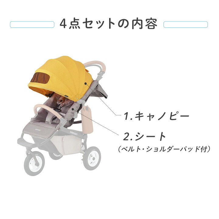 楽天市場】エアバギー ココブレーキ フロムバース 乗り換え4点セット 