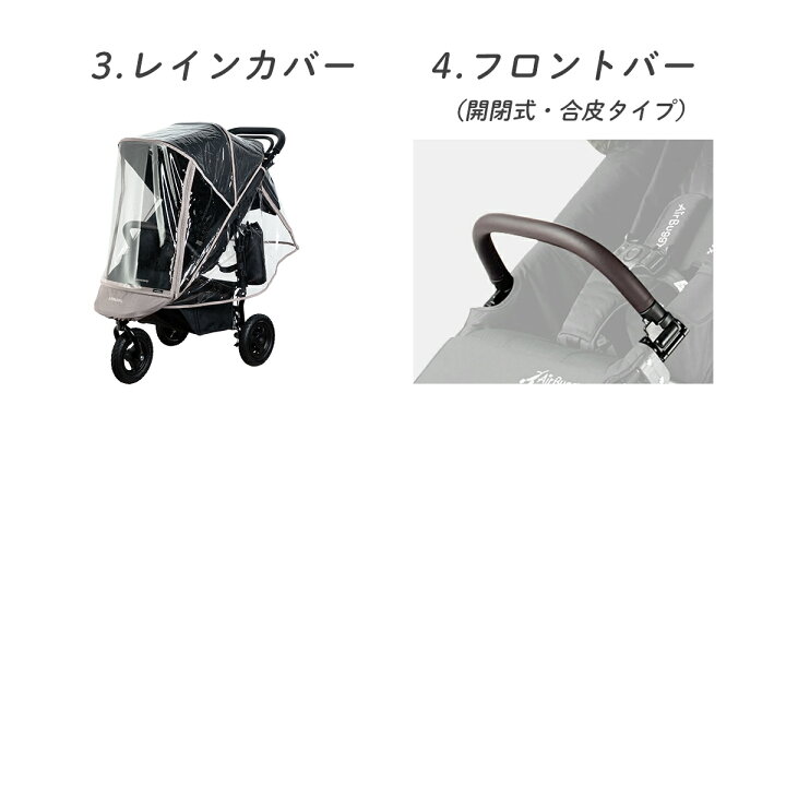 楽天市場】【公式】エアバギー ココプレミア フロムバース 乗り換え4点 