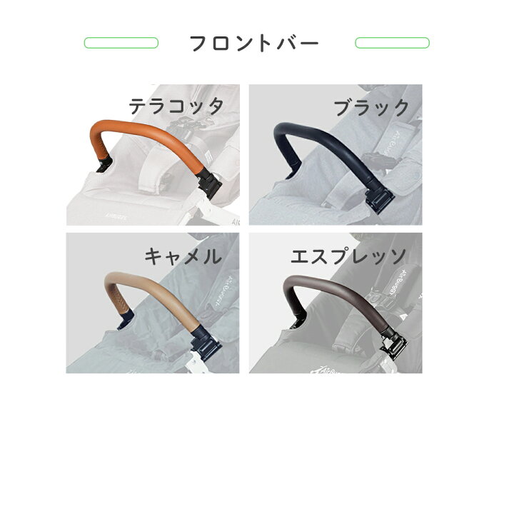 楽天市場】【公式】エアバギー ココプレミア フロムバース 乗り換え4点 