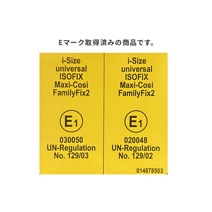 楽天市場】【メーカー直営】マキシコシ ファミリーフィックス2 