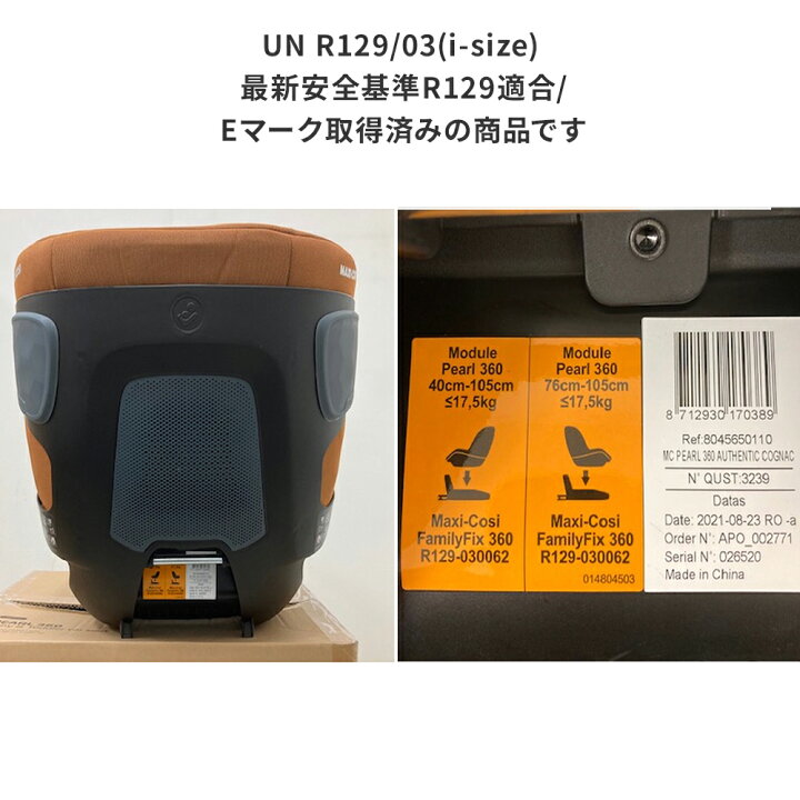 楽天市場】【公式】 マキシコシ パール360 [単品] MaxiCosi Pearl 360 