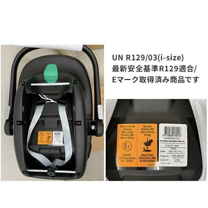 楽天市場】【公式】マキシコシ ペブル360 単品 MaxiCosi Pebble 360 