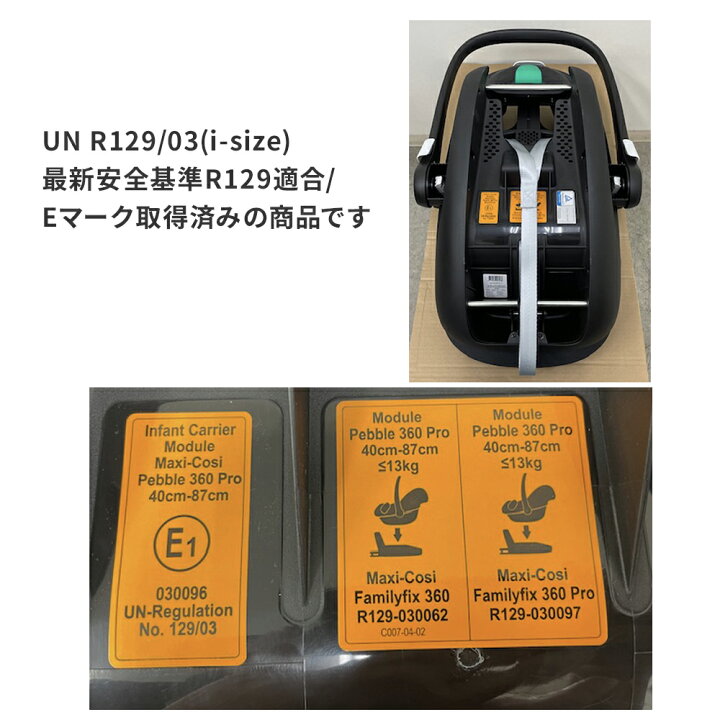 楽天市場】【公式】マキシコシ ペブル360プロ2【単品】最新モデル 