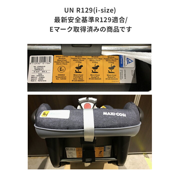 楽天市場】【メーカー直営店】マキシコシ ペブルプロアイサイズ 単品 