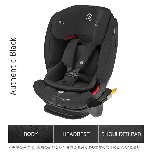 楽天市場 レンタルより安い 月3円 マキシコシ タイタンプロ 9ヶ月 12歳 チャイルドシート Isofix シートベルト Titan エアバギー楽天市場店 公式店