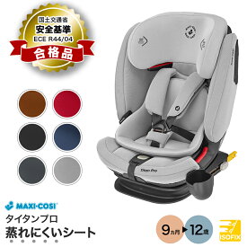 楽天市場 チャイルドシート Isofix シートベルトの通販
