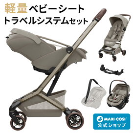 楽天市場】 チャイルドシート > Maxi-Cosi（マキシコシ） : エアバギー 