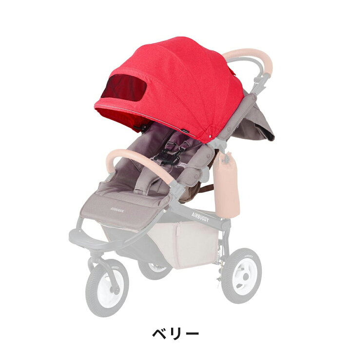 楽天市場】【エアバギー公式】AIRBUGGY 着せ替えシートセット ココ 