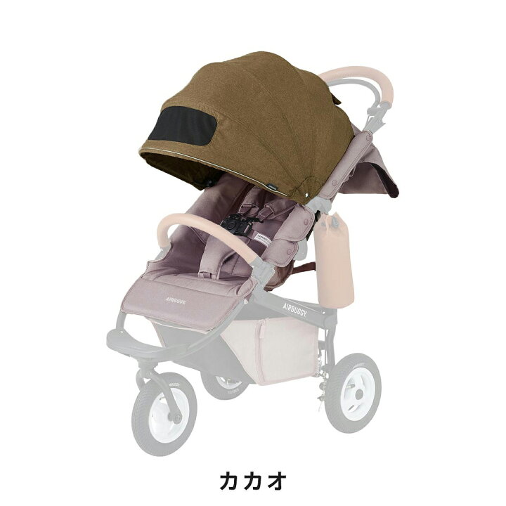 楽天市場】【エアバギー公式】AIRBUGGY 着せ替えシートセット ココ  