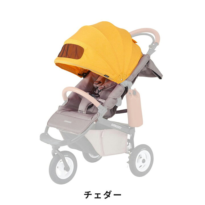 楽天市場】【エアバギー公式】AIRBUGGY 着せ替えシートセット ココ 