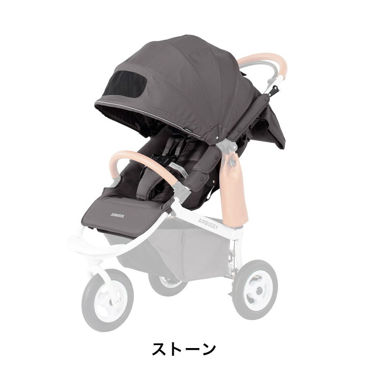 楽天市場】【エアバギー公式】AIRBUGGY 着せ替えシートセット ココ 