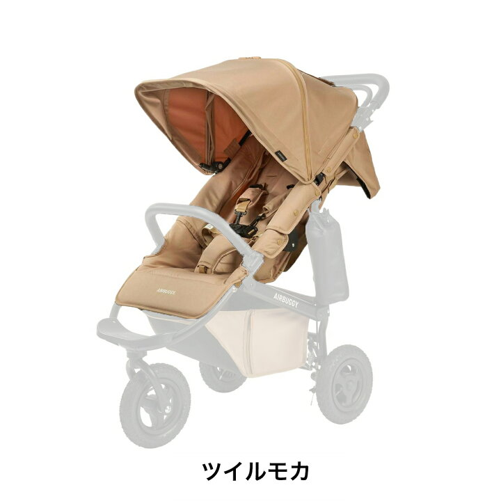 楽天市場】エアバギー ココプレミア フロムバース 乗り換え4点セット 