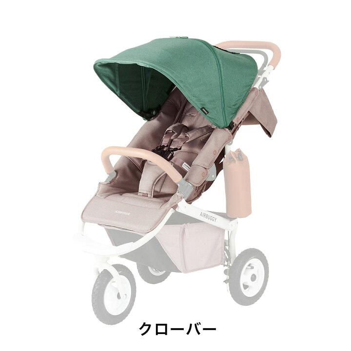 楽天市場】【公式】エアバギー ココプレミア フロムバース 乗り換え4点 