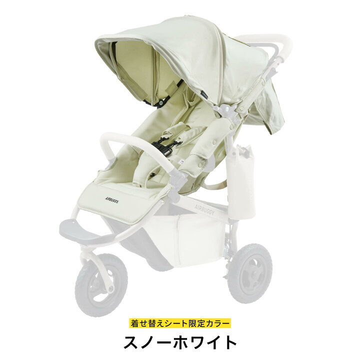 楽天市場】＼新色登場／ 着せ替えシート エアバギー ココプレミア 
