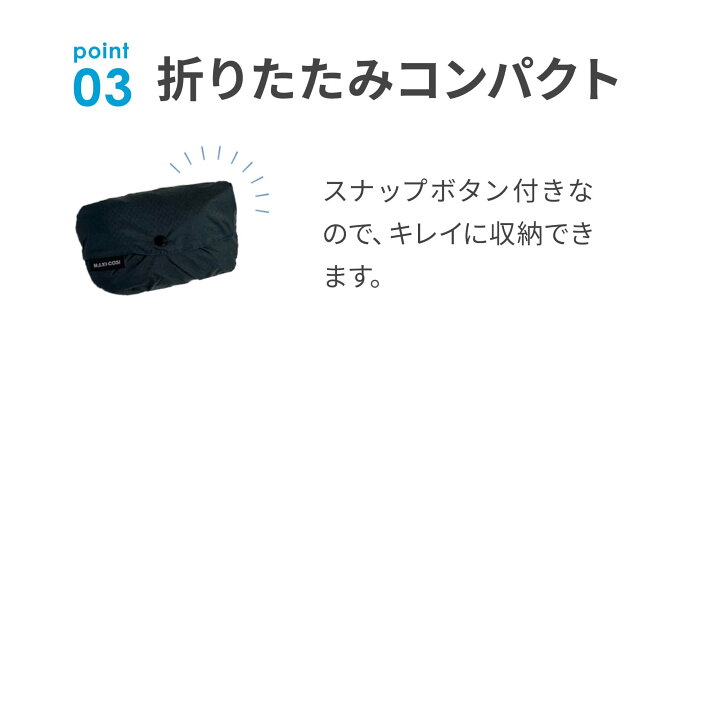 楽天市場】マキシコシ ベビーシート専用レインカバー[ペブル360