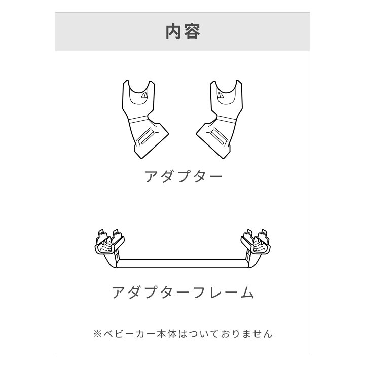 楽天市場】エアバギー専用 ペブル360アダプター[MAXI-COSI 対面 