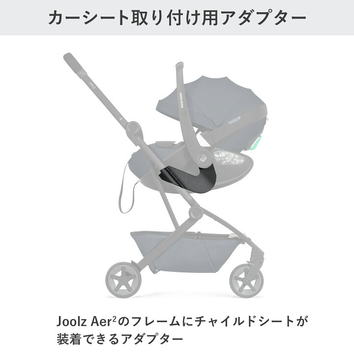 楽天市場】ジュールズ エアツー専用 純正オプション[お昼寝 日よけ 