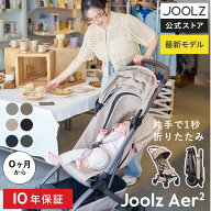 【公式】最新モデル 10年保証 ジュールズ エア2 Joolz Aer 2 新生児 ベビーカー コンパクト 肩がけ 折り…
