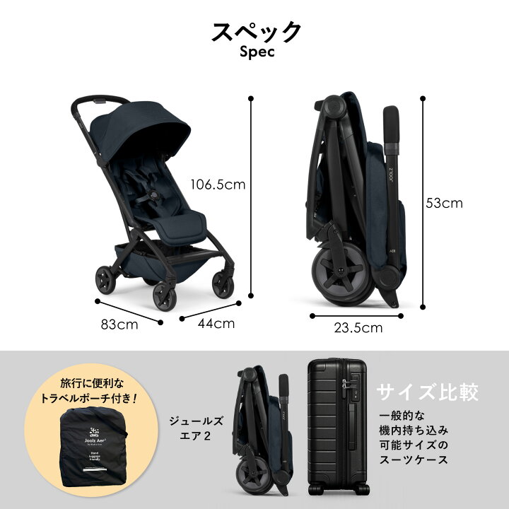 楽天市場】【公式】最新モデル 10年保証 ジュールズ エア2 Joolz Aer 2 