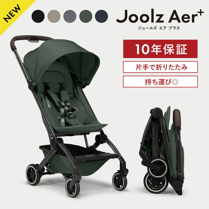 楽天市場】【公式ショップ】安心の10年保証 ジュールズ エア プラス 