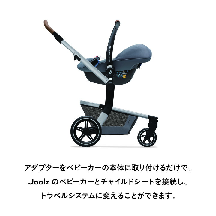 楽天市場】ジュールズ ハブ ／ ジュールズハブプラス専用 マキシコシ 