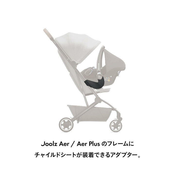 楽天市場】ジュールズ エア ／ エアプラス専用 ベビーシート取付用 