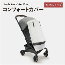 楽天市場】ジュールズ joolz レインカバーの通販