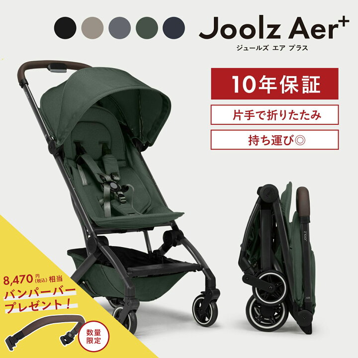 楽天市場】【公式ショップ】安心の10年保証 ジュールズ エア プラス 