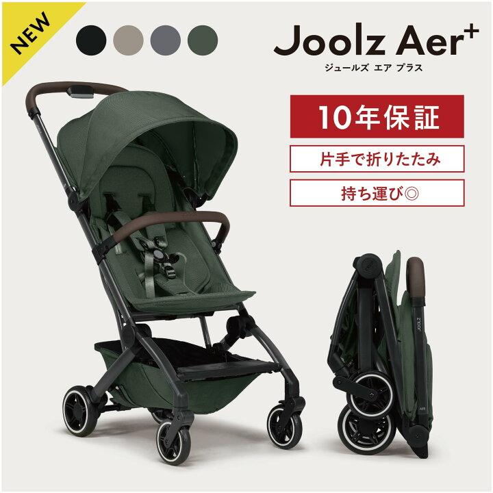 楽天市場】2024新色登場 ＼安心の10年保証／ ジュールズ エア プラス 
