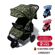 【公式】A BATHING APE® コラボ エアバギー ココ プレミア フロムバース 2年保証 新生児 3輪 A型 ベビー…