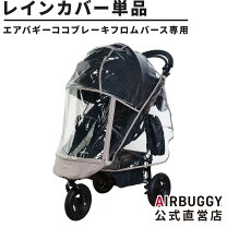 楽天市場】エアバギー ココ サンシェードの通販