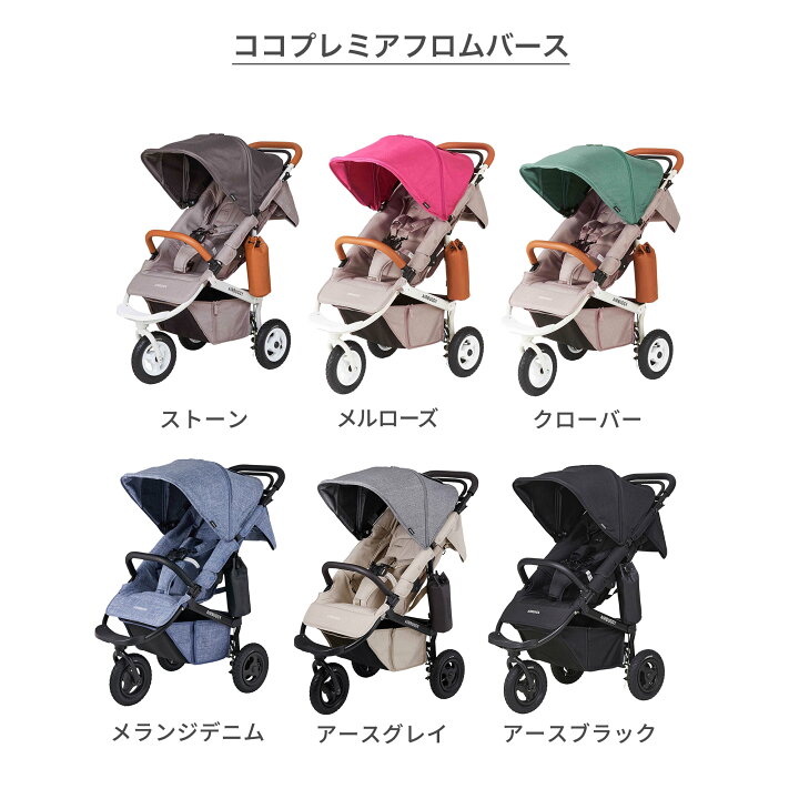 楽天市場】新生児からすぐに使える 3点セット エアバギー ココプレミア  