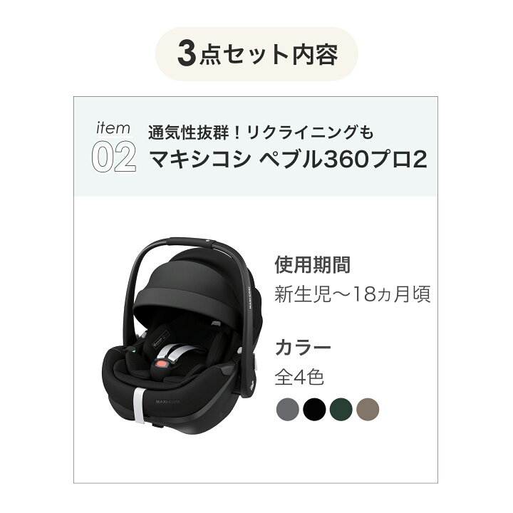 楽天市場】【公式】新生児からすぐに使える 3点セット エアバギー ココ 
