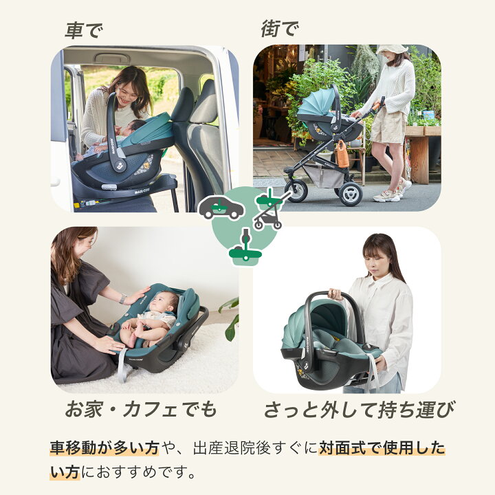 楽天市場】新生児からすぐに使える 3点セット エアバギー ココプレミア 