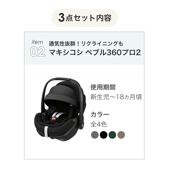 楽天市場】【公式】新生児からすぐに使える 3点セット エアバギー ココ 
