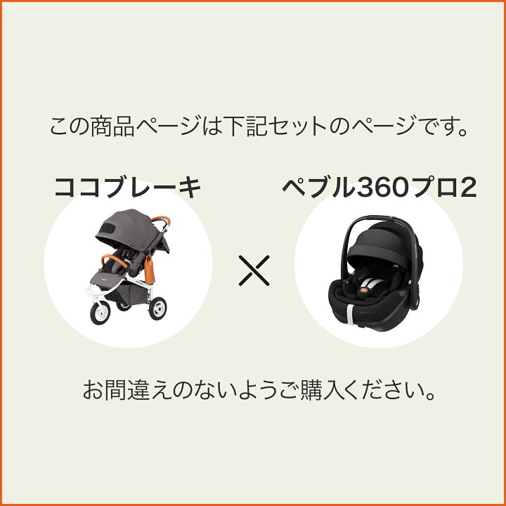 楽天市場】【公式】新生児からすぐに使える 3点セット エアバギー ココ 