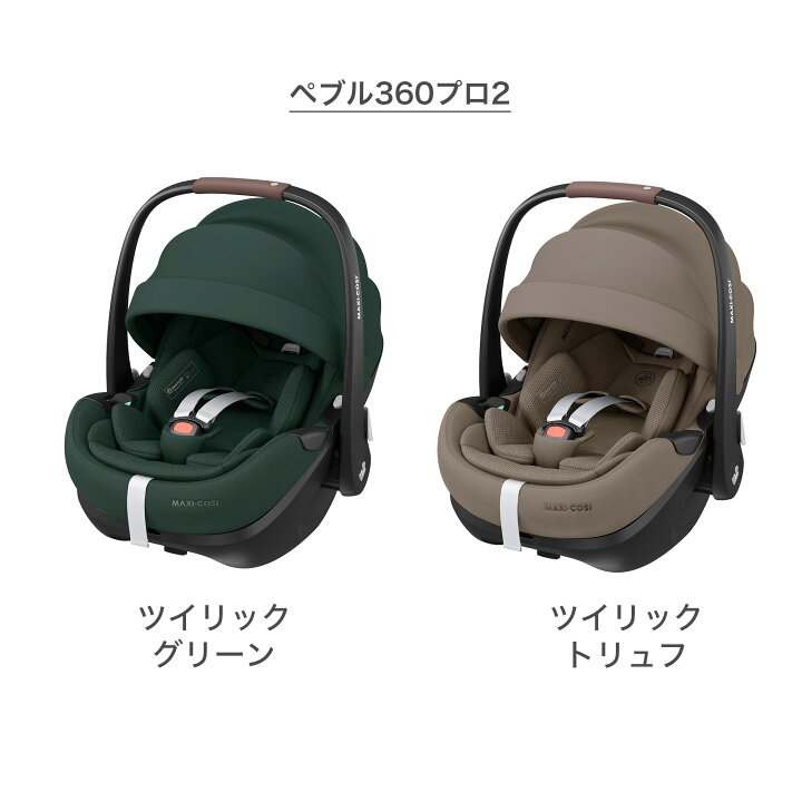 楽天市場】【公式】新生児からすぐに使える 3点セット エアバギー ココ 