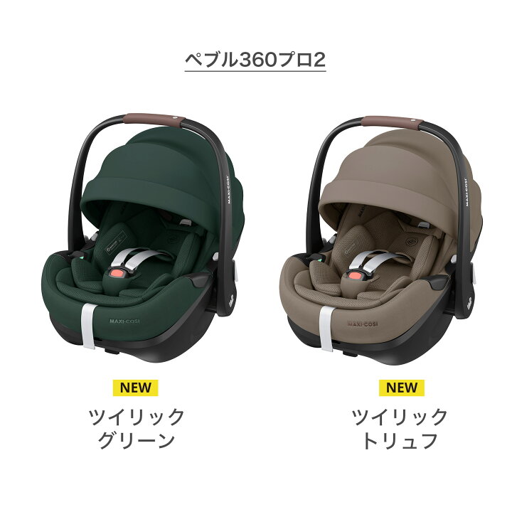 楽天市場】新生児からすぐに使える 3点セット エアバギー ココブレーキ 