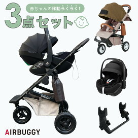 楽天市場】 ベビーカー > ブランド別 > AIRBUGGY（エアバギー）/空気の 